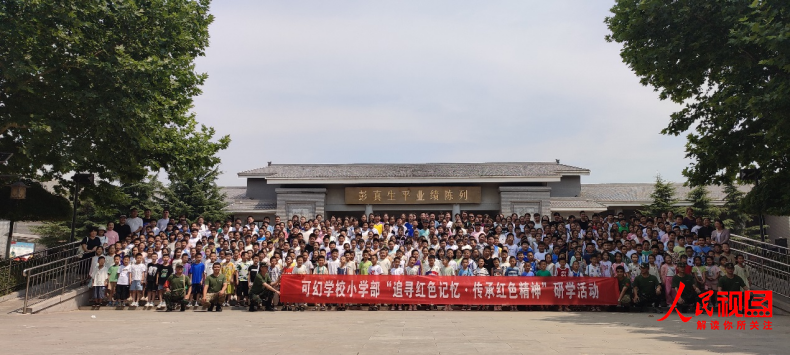 臨汾可幻學(xué)校小學(xué)部：開展“追尋紅色記憶，傳承紅色精神”研學(xué)活動(dòng)