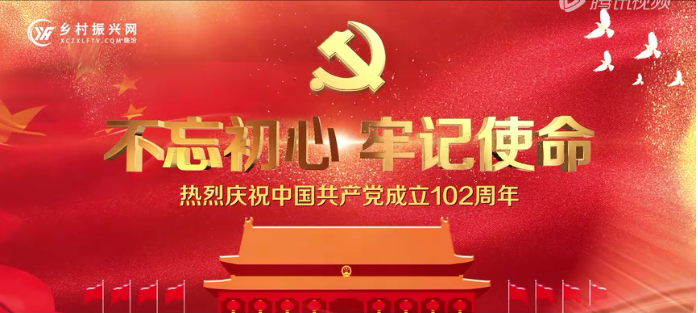 曲沃縣樂昌鎮(zhèn)黨委開展“牢記領(lǐng) 袖囑托凝聚奮進(jìn)力量”黨日活動(dòng)