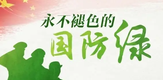 情系橄欖綠  鑄就國防魂 ————記縣法學(xué)會會員、退伍軍人白建忠同志先進(jìn)事跡