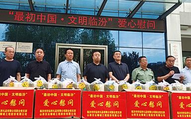 “*** 初中國 文明臨汾”今天，堅(jiān)守在一線的園林工人收到“清涼禮包”